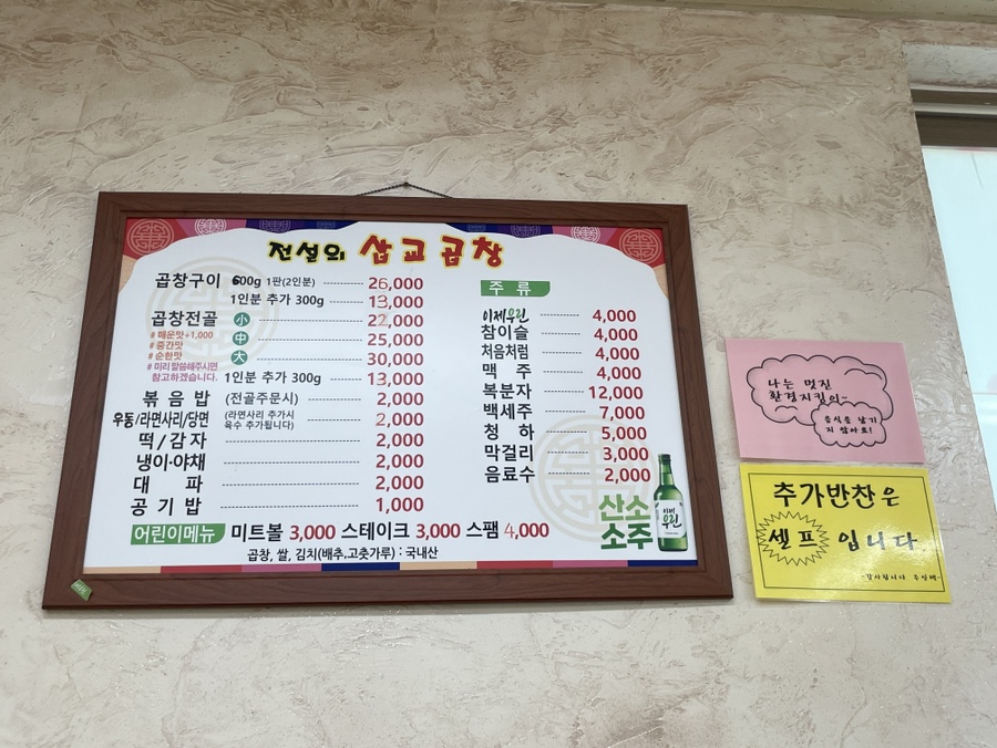 전설의삽교곱창 이미지