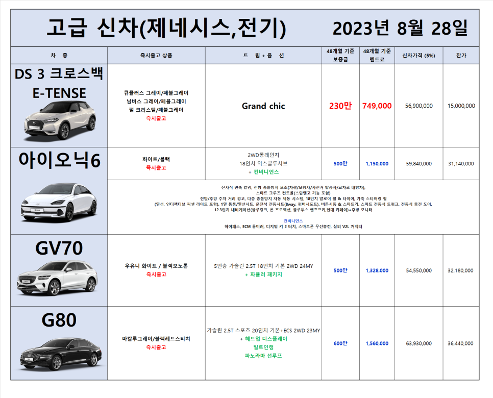 렌탈카 이미지