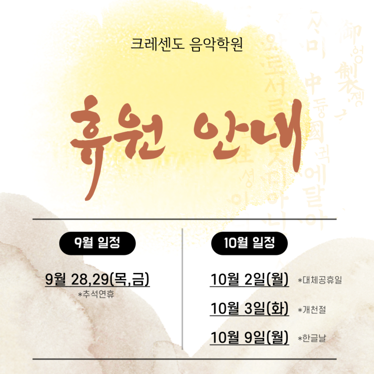 크레센도음악학원 이미지