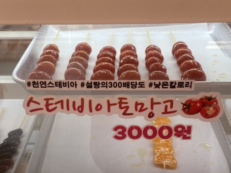 달콤왕가탕후루대전 이미지