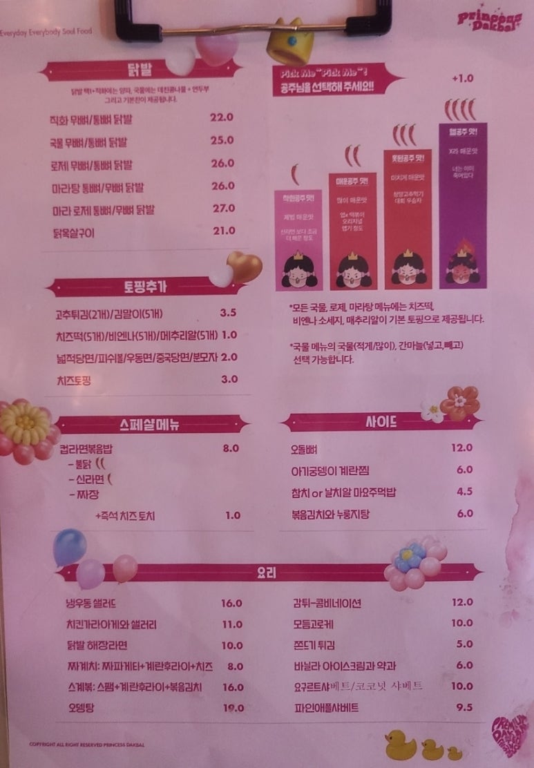 공주닭발(망원점) 이미지