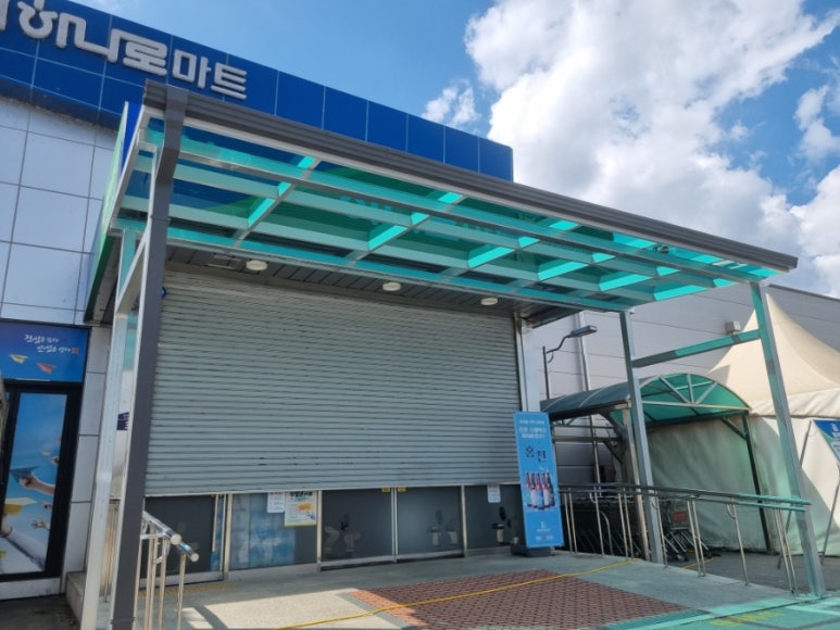 영귀미농업협동조합 하나로마트 이미지