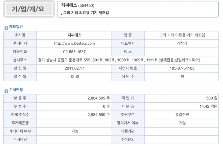 지씨에스 이미지