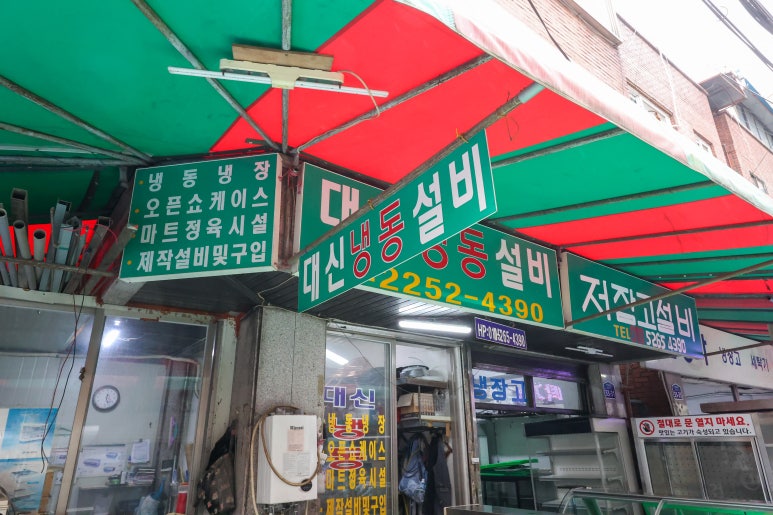 대신냉동 이미지