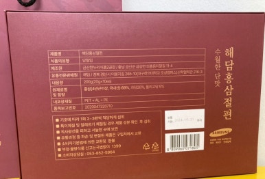 해담유통 이미지