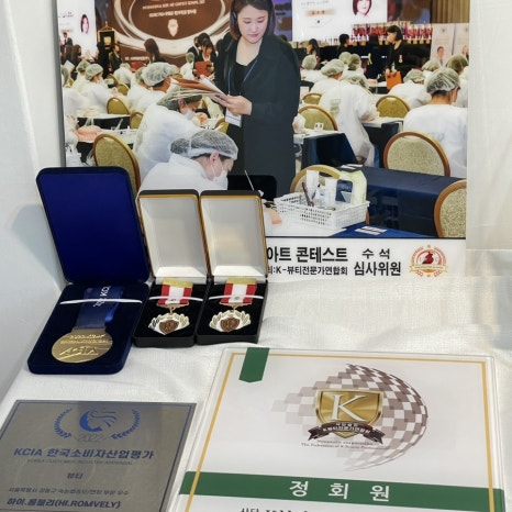 하이.롬블리 이미지