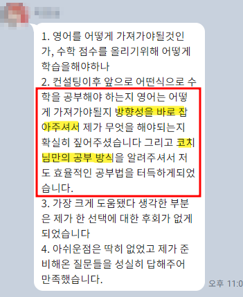 인컨설팅 이미지
