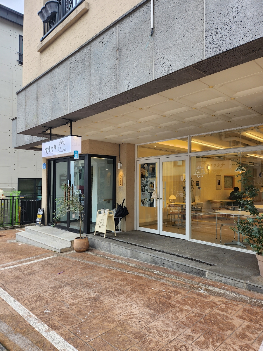 테로(TERO) 이미지