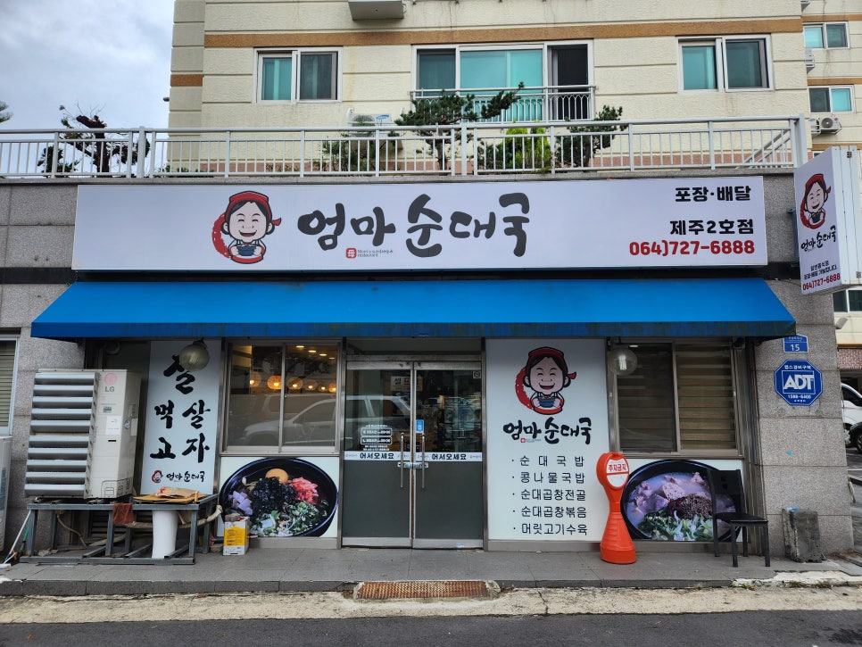 엄마순대국2호점 이미지