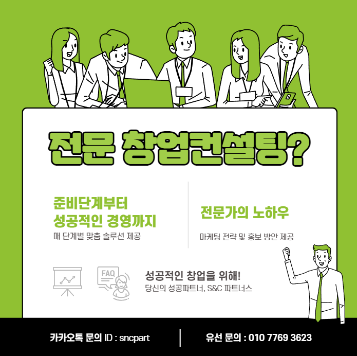 지름길컨설팅 이미지