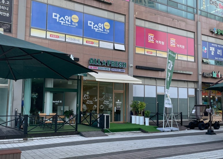 올프레시탕정점 이미지
