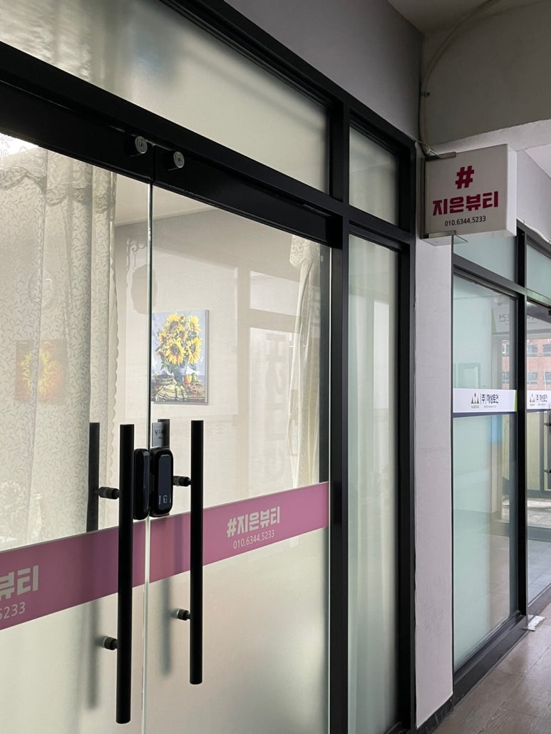 지은뷰티 이미지