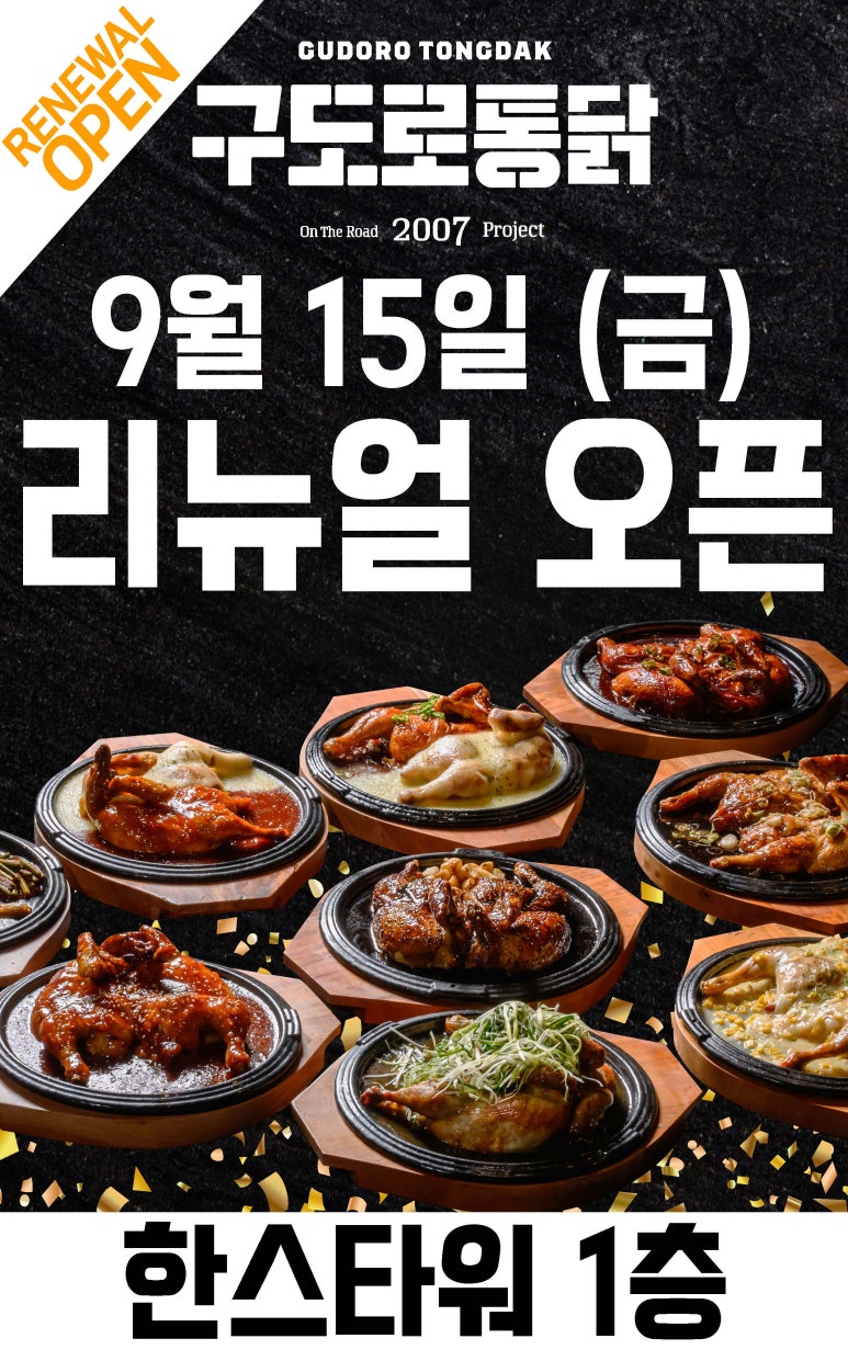 더나은통닭 이미지