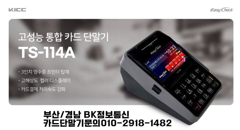 한국신용카드체크기 이미지