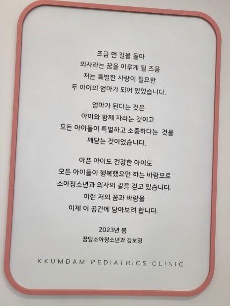 꿈담소아청소년과 이미지