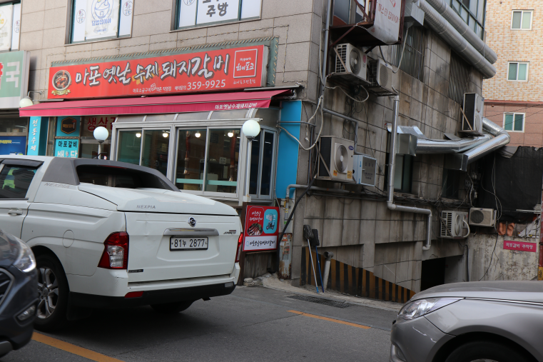 옛날돼지갈비 이미지