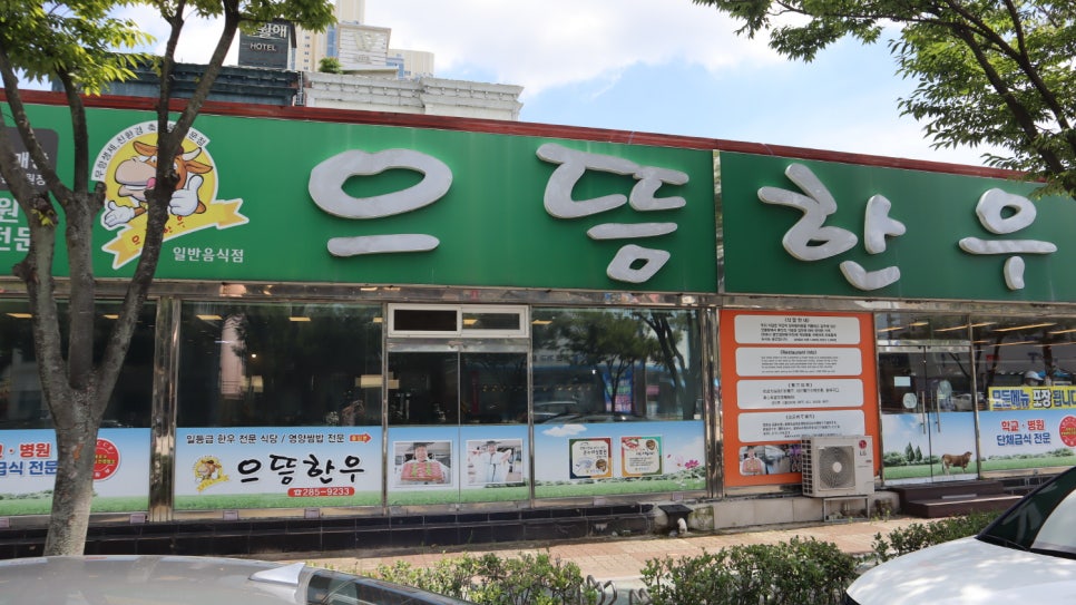 으뜸생고기 이미지