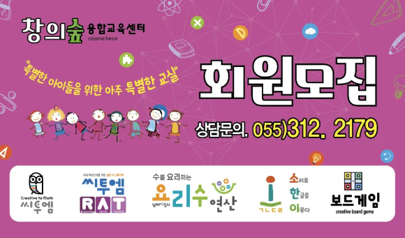 창의숲에듀센터 이미지