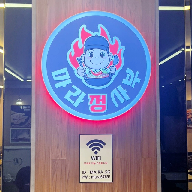 마라정사부 이미지