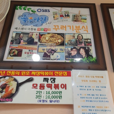단골떡볶이 이미지