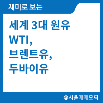 원유통 이미지