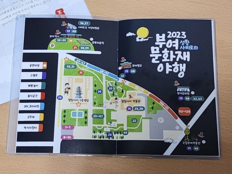 여문용품 이미지