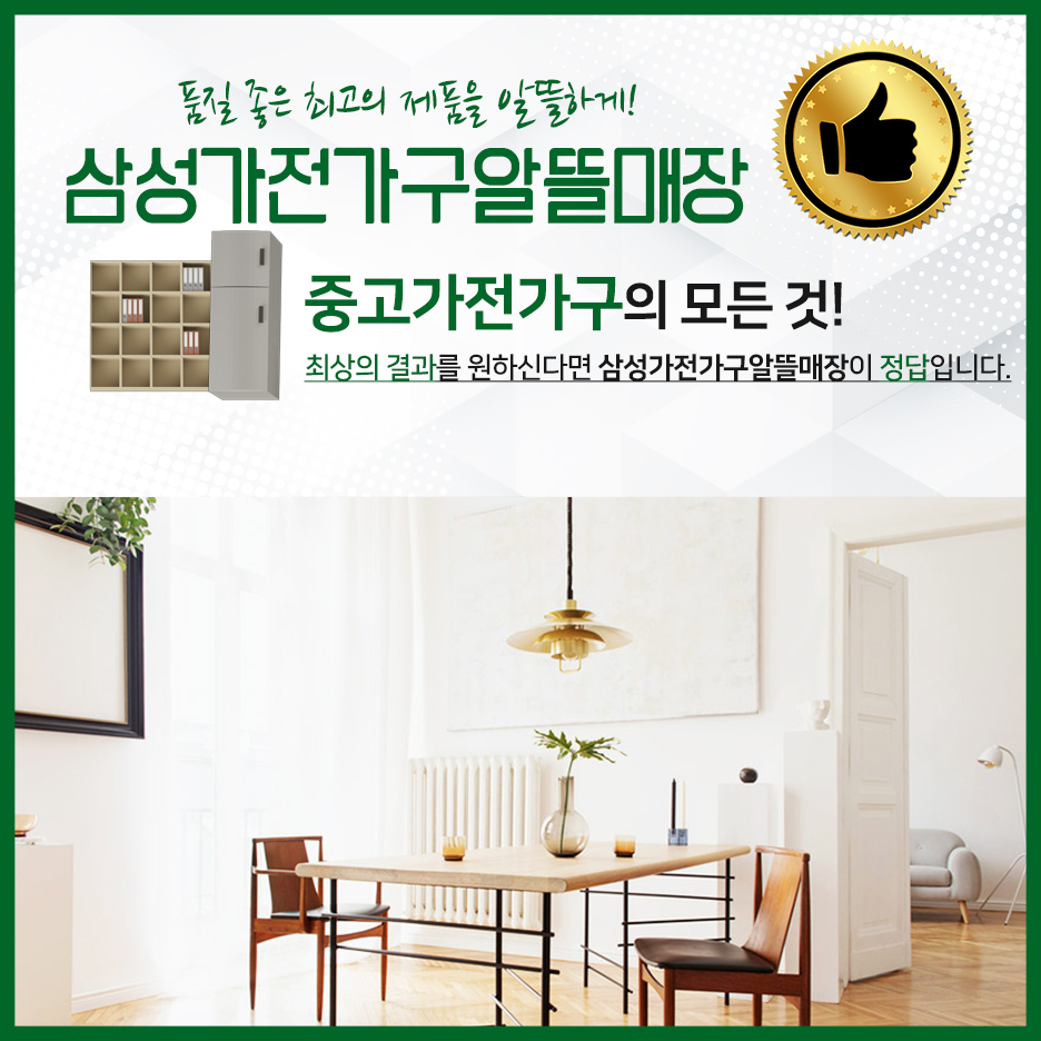 화성중고알뜰매장 이미지