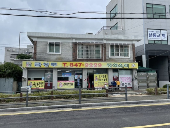 금성루 이미지