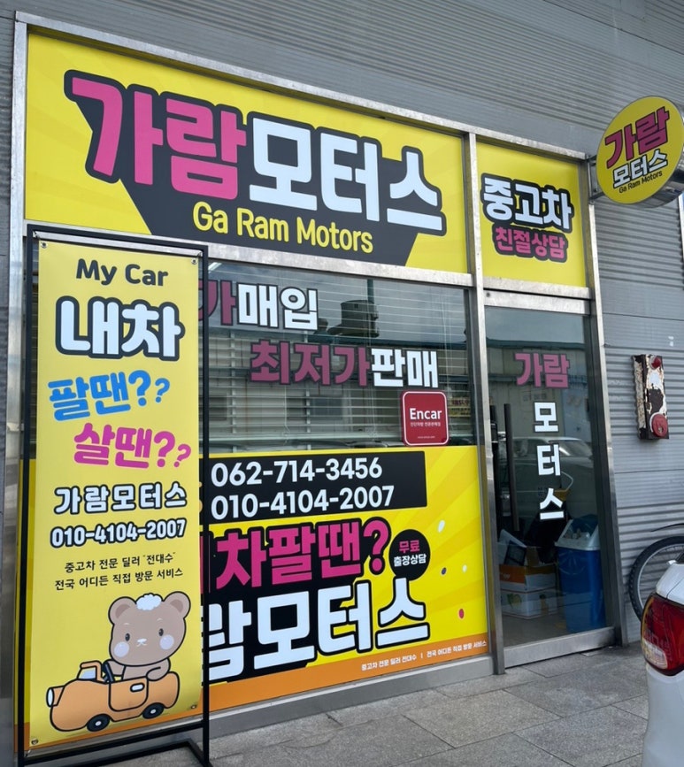 가람모터스 이미지