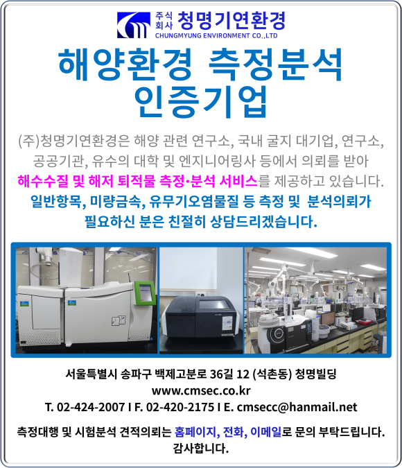 (주)청명환경 이미지
