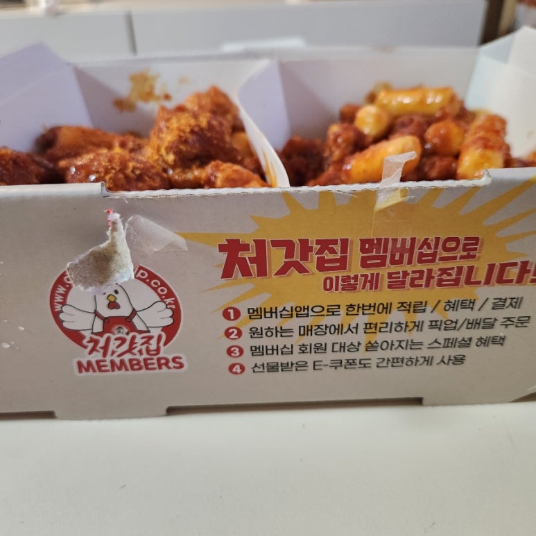 처갓집양념치킨 성안점 이미지