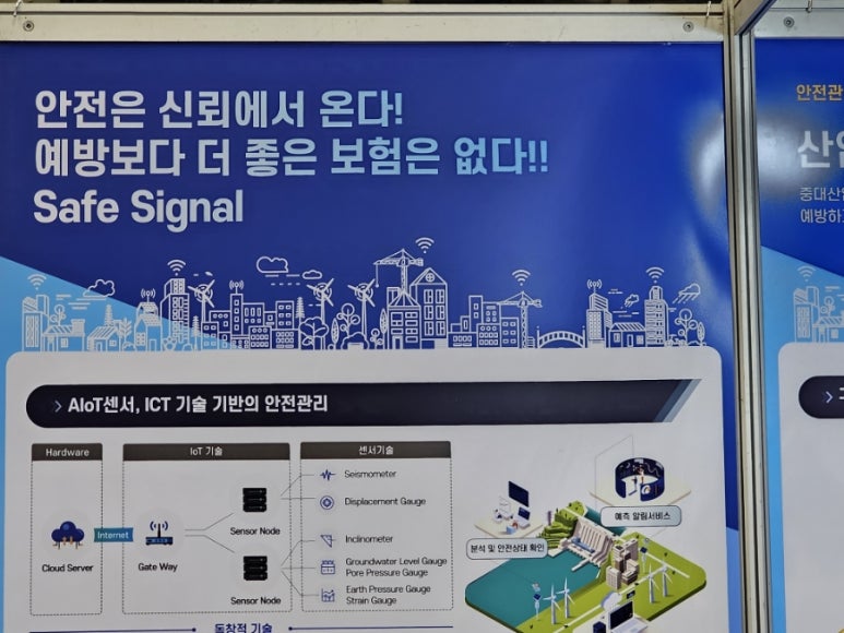 (주)아세아안전 이미지