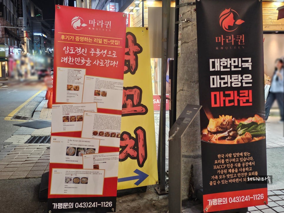 풋마트청주 이미지