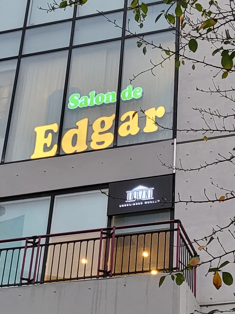 Salon de 홍 이미지