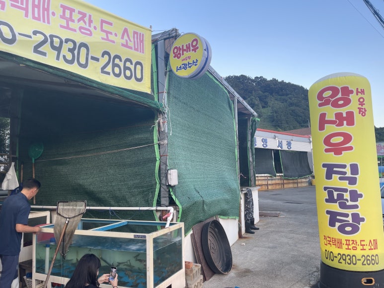 통영서광수산 이미지