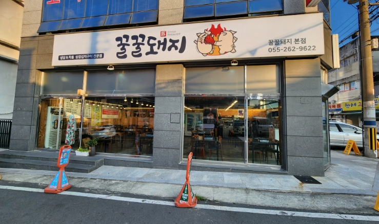 꿀꿀냉삼 이미지