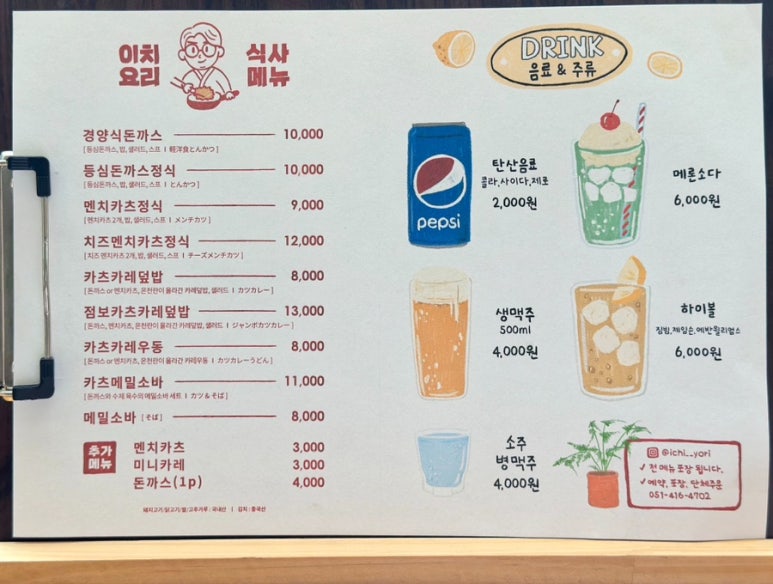 이치요리 이미지