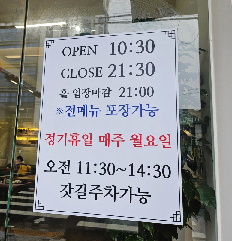 약선명가태양촌 이미지