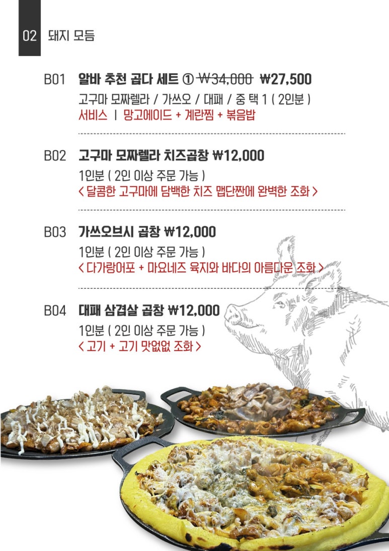 사가정 왕십리곱창 이미지