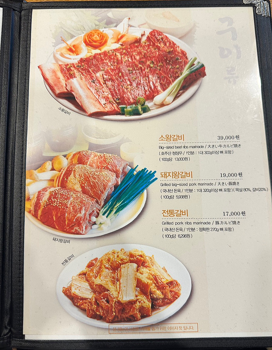 갈비먹골 이미지