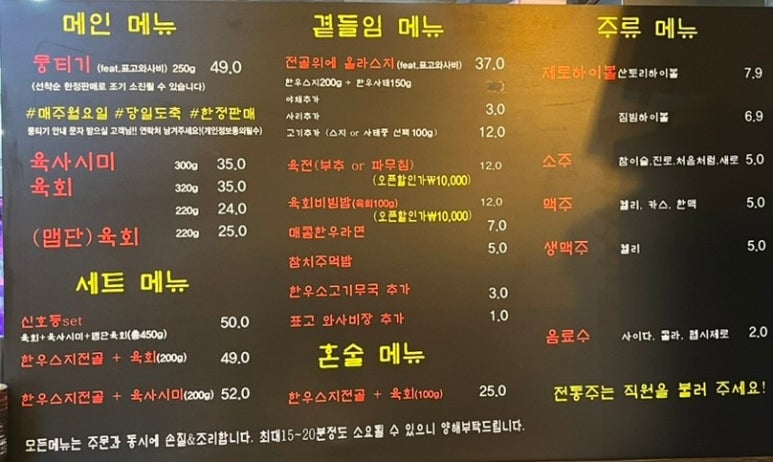 뭉티기는이층 이미지