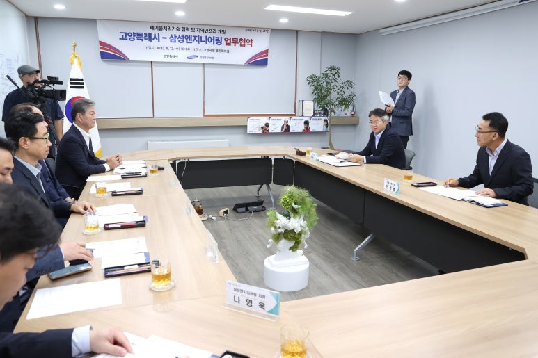 고양엔지니어링 이미지