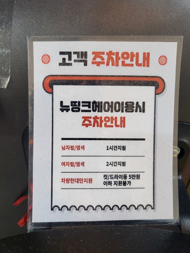뉴띵크헤어 이미지