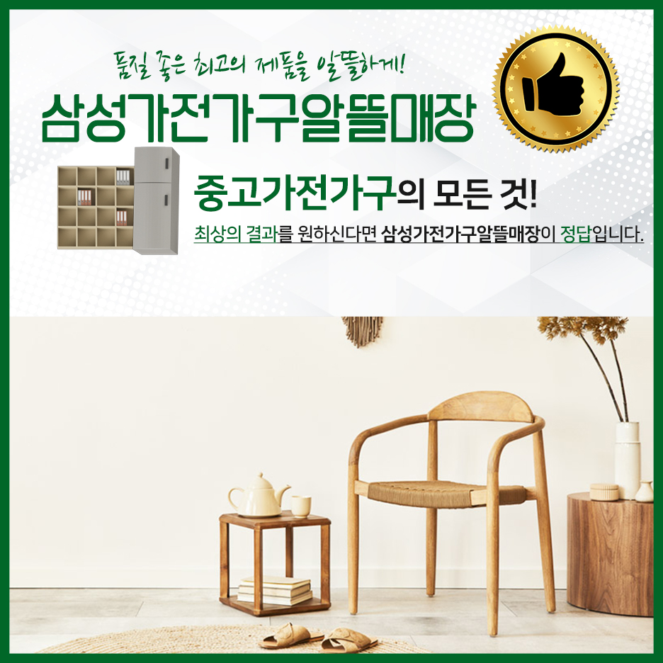 화성중고알뜰매장 이미지