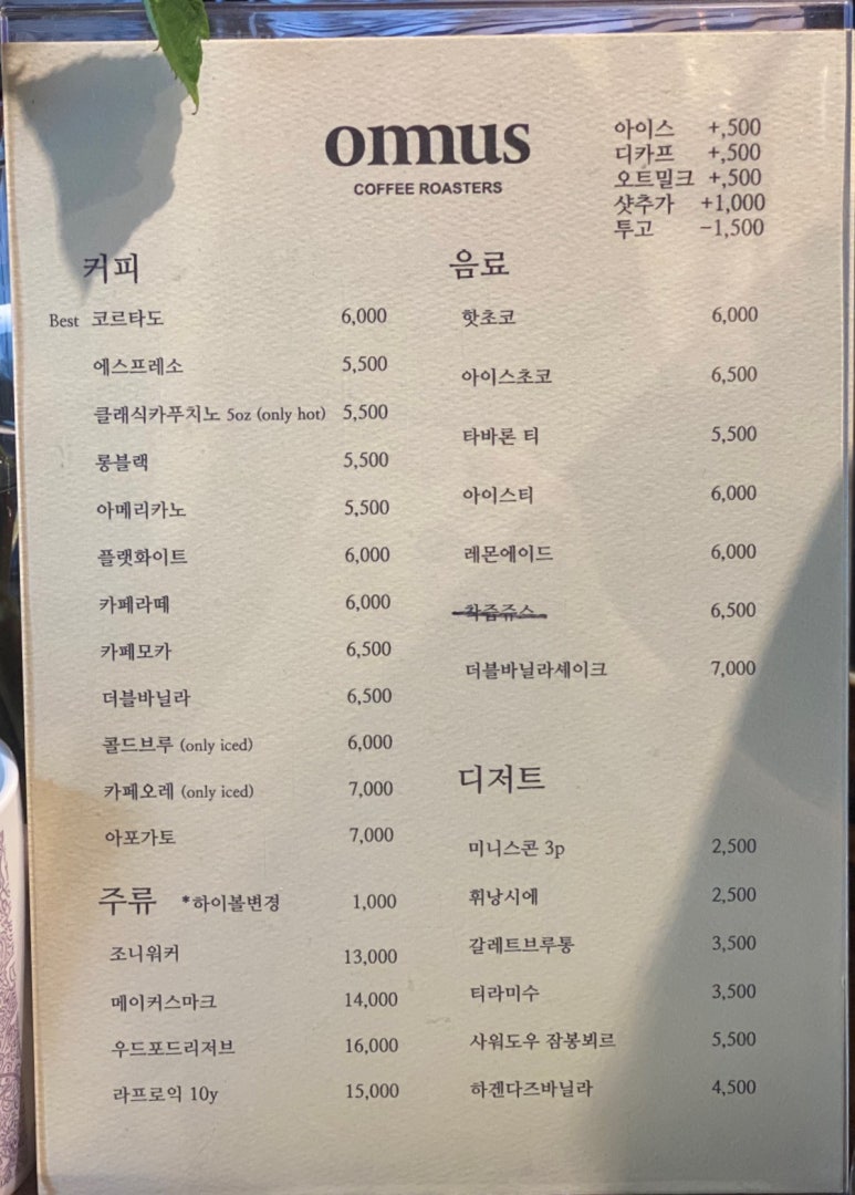 고운동커피로스터스 이미지