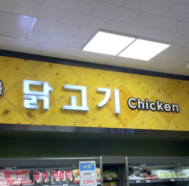 익산농협하나로마트 평화점 이미지