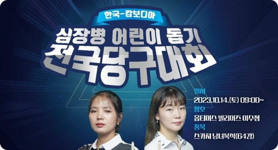 옵티머스빌리어즈 이미지