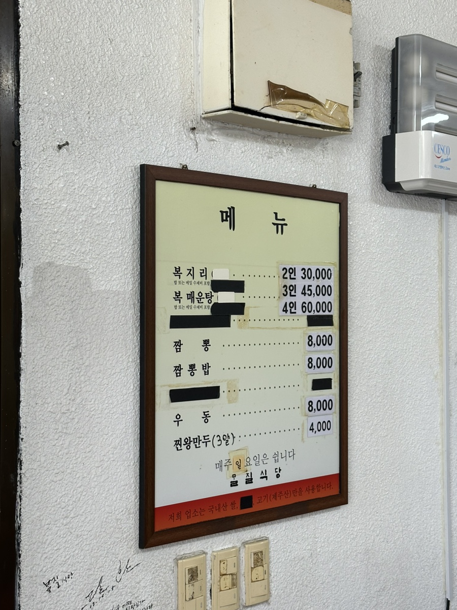 천왕짬뽕 이미지
