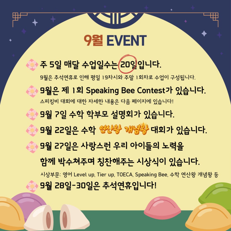 삼성영어셀레나스마트해법수학학원 이미지