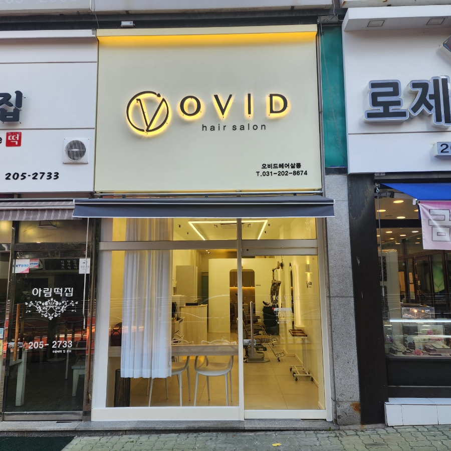오비드헤어살롱 이미지